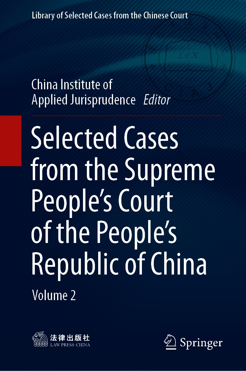 Titlebook: Selected Cases from the Supreme People’s Court of the People’s Republic of China; Volume 2 China Institute of Applied Jurisprudence Book 20 Titlebook: Selected Cases from the Supreme People’s Court of the People’s Republic of China; Volume 2 China Institute of Applied Jurisprudence Book 20