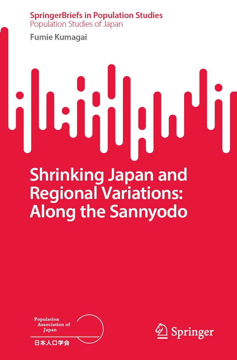 Titlebook: Shrinking Japan and Regional Variations: Along the Sannyodo; Fumie Kumagai Book 2024 The Editor(s) (if applicable) and The Author(s), unde Titlebook: Shrinking Japan and Regional Variations: Along the Sannyodo; Fumie Kumagai Book 2024 The Editor(s) (if applicable) and The Author(s), unde
