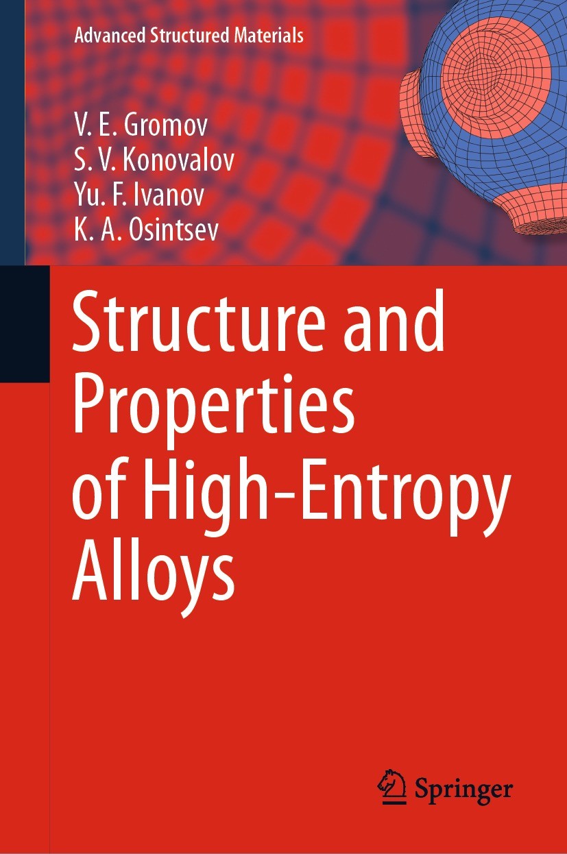 Titlebook: Structure and Properties of High-Entropy Alloys; V. E. Gromov,S. V. Konovalov,K. A. Osintsev Book 2021 The Editor(s) (if applicable) and T Titlebook: Structure and Properties of High-Entropy Alloys; V. E. Gromov,S. V. Konovalov,K. A. Osintsev Book 2021 The Editor(s) (if applicable) and T