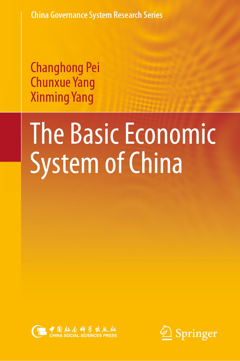 Titlebook: The Basic Economic System of China; Changhong Pei,Chunxue Yang,Xinming Yang Book 2019 China Social Sciences Press and Springer Nature Sing Titlebook: The Basic Economic System of China; Changhong Pei,Chunxue Yang,Xinming Yang Book 2019 China Social Sciences Press and Springer Nature Sing