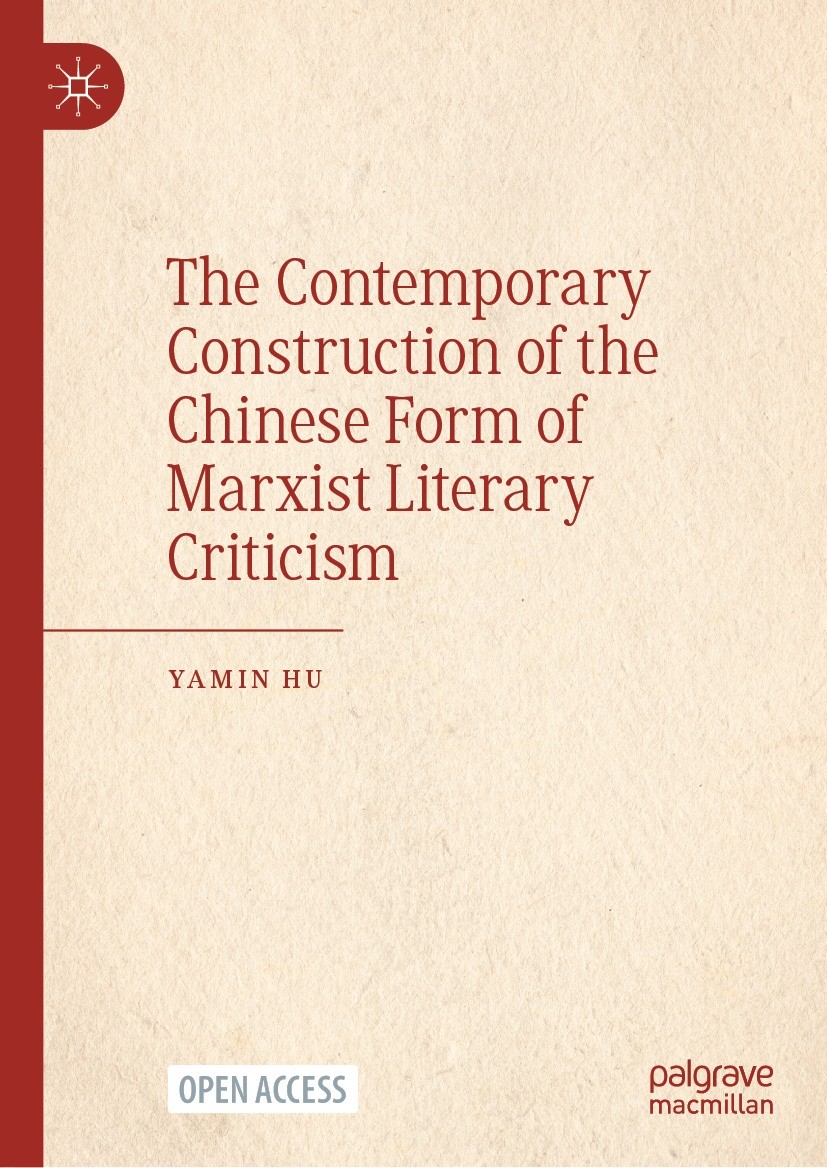 Titlebook: The Contemporary Construction of the Chinese Form of Marxist Literary Criticism; Yamin Hu Book‘‘‘‘‘‘‘‘ 2023 People‘s Publishing House 2023 Titlebook: The Contemporary Construction of the Chinese Form of Marxist Literary Criticism; Yamin Hu Book‘‘‘‘‘‘‘‘ 2023 People‘s Publishing House 2023