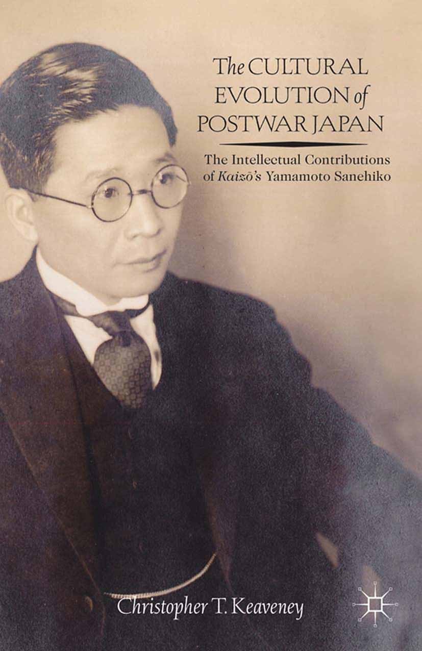 Titlebook: The Cultural Evolution of Postwar Japan; The Intellectual Con Christopher T. Keaveney Book 2013 Christopher T. Keaveney 2013 construction.c Titlebook: The Cultural Evolution of Postwar Japan; The Intellectual Con Christopher T. Keaveney Book 2013 Christopher T. Keaveney 2013 construction.c