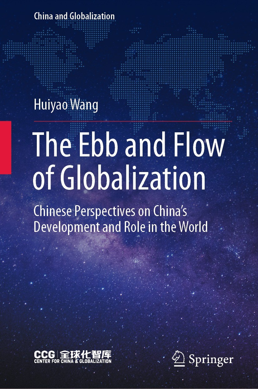Titlebook: The Ebb and Flow of Globalization; Chinese Perspectives Huiyao Wang Book 2022 The Editor(s) (if applicable) and The Author(s), under exclus Titlebook: The Ebb and Flow of Globalization; Chinese Perspectives Huiyao Wang Book 2022 The Editor(s) (if applicable) and The Author(s), under exclus