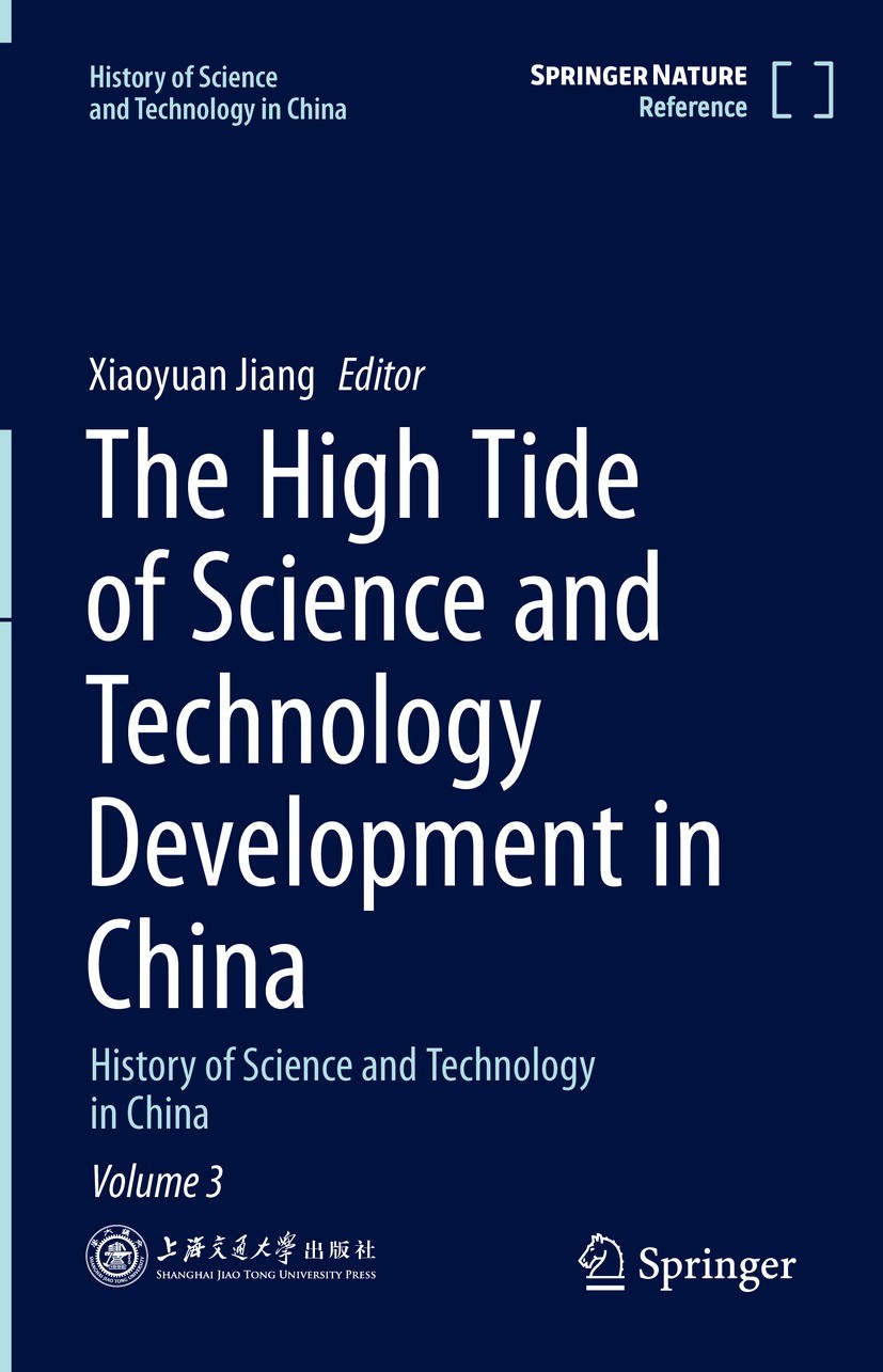Titlebook: The High Tide of Science and Technology Development in China; History of Science a Xiaoyuan Jiang Reference work 2021 Springer Nature Singa Titlebook: The High Tide of Science and Technology Development in China; History of Science a Xiaoyuan Jiang Reference work 2021 Springer Nature Singa