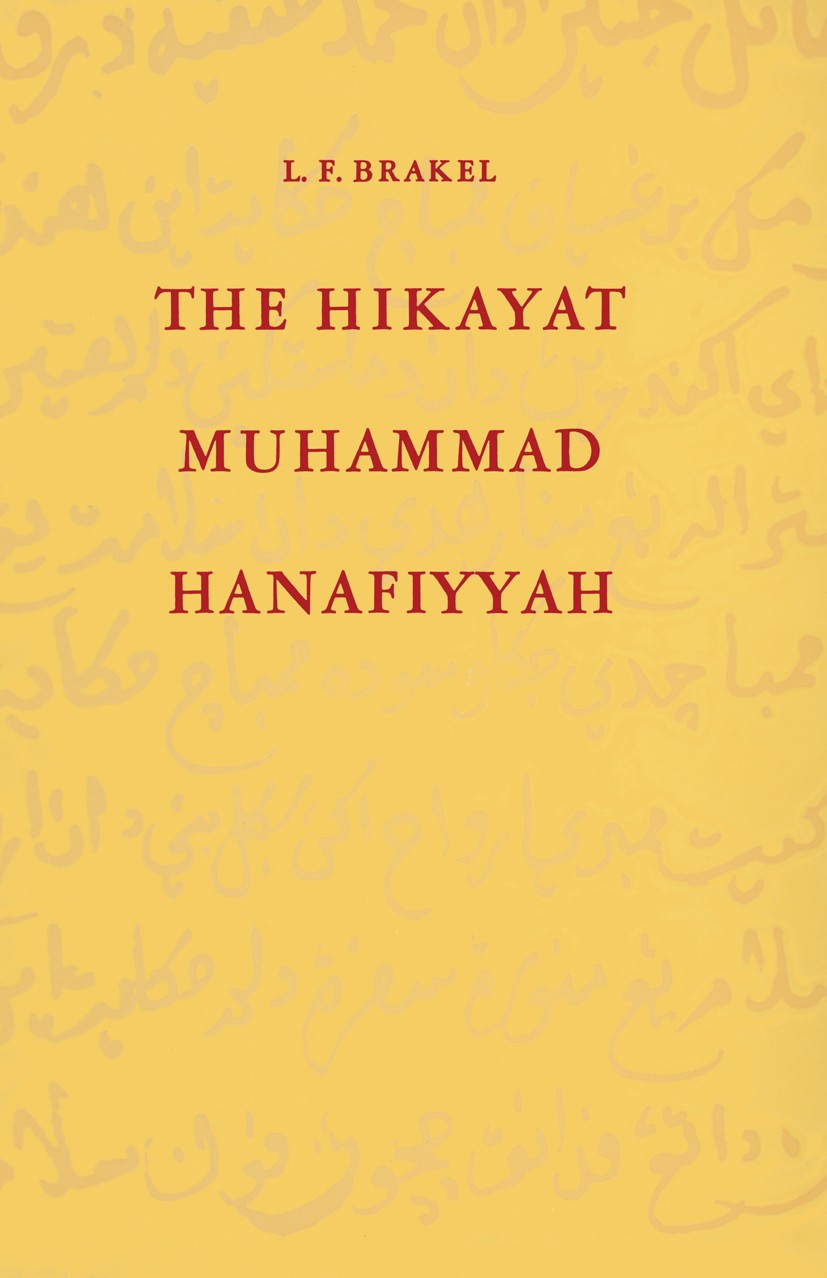 Titlebook: The Hikayat Muhammad Hanafiyyah; A Medieval Muslim-Ma L. F. Brakel Book 1975 Springer Science+Business Media Dordrecht 1975 English.English Titlebook: The Hikayat Muhammad Hanafiyyah; A Medieval Muslim-Ma L. F. Brakel Book 1975 Springer Science+Business Media Dordrecht 1975 English.English