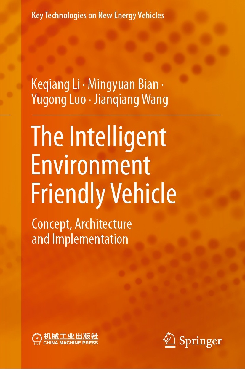 Titlebook: The Intelligent Environment Friendly Vehicle; Concept, Architectur Keqiang Li,Mingyuan Bian,Jianqiang Wang Book 2023 China Machine Press 20 Titlebook: The Intelligent Environment Friendly Vehicle; Concept, Architectur Keqiang Li,Mingyuan Bian,Jianqiang Wang Book 2023 China Machine Press 20