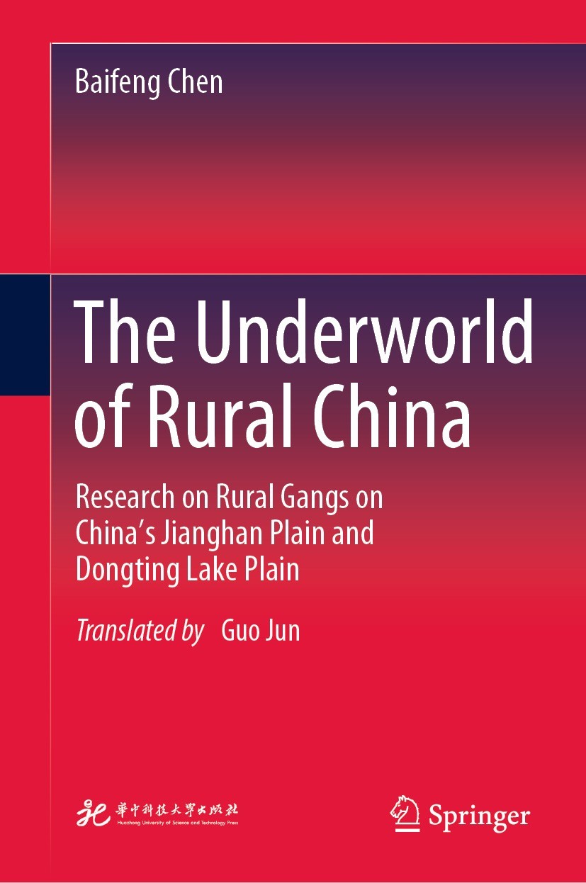 Titlebook: The Underworld of Rural China; Research on Rural Ga Baifeng Chen Book 2023 Huazhong University of Science and Technology Press 2023 gangs r Titlebook: The Underworld of Rural China; Research on Rural Ga Baifeng Chen Book 2023 Huazhong University of Science and Technology Press 2023 gangs r