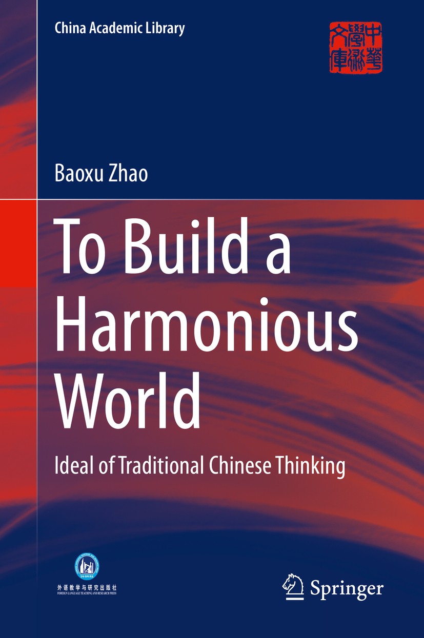 Titlebook: To Build a Harmonious World; Ideal of Traditional Baoxu Zhao Book 2014 Foreign Language Teaching and Research Publishing Co., Ltd and Sprin Titlebook: To Build a Harmonious World; Ideal of Traditional Baoxu Zhao Book 2014 Foreign Language Teaching and Research Publishing Co., Ltd and Sprin