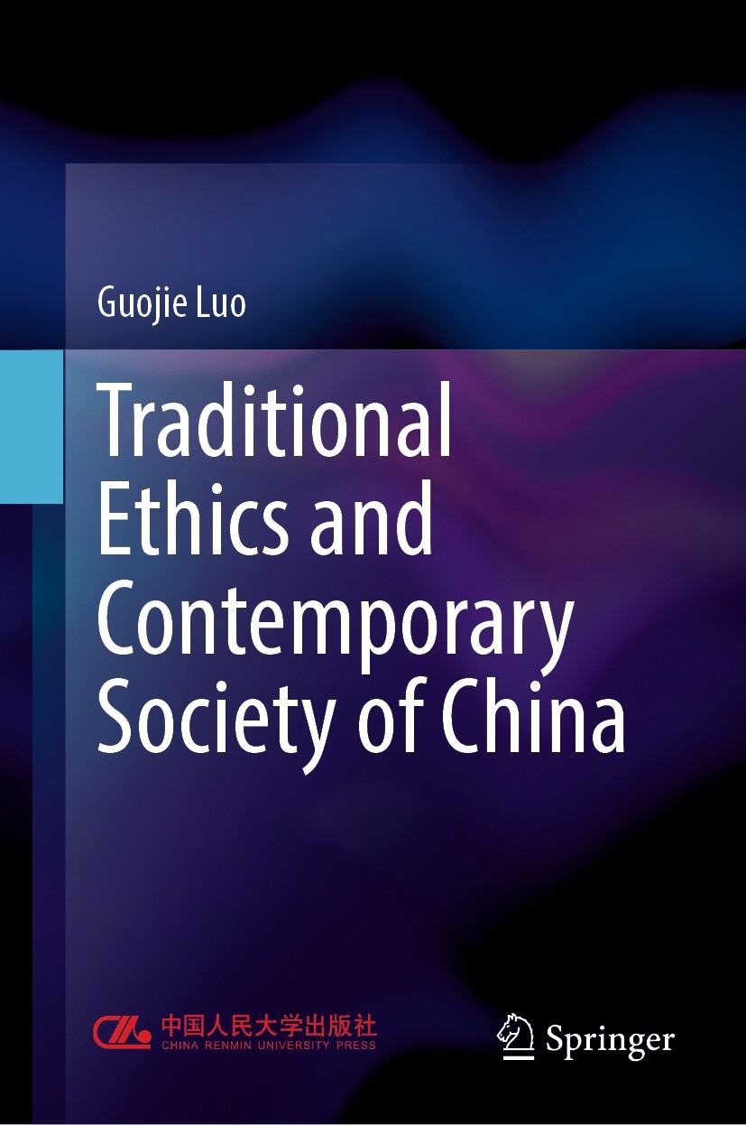 Titlebook: Traditional Ethics and Contemporary Society of China; Guojie Luo Book 2023 China Renmin University Press 2023 Traditional Ethics.Confucian Titlebook: Traditional Ethics and Contemporary Society of China; Guojie Luo Book 2023 China Renmin University Press 2023 Traditional Ethics.Confucian