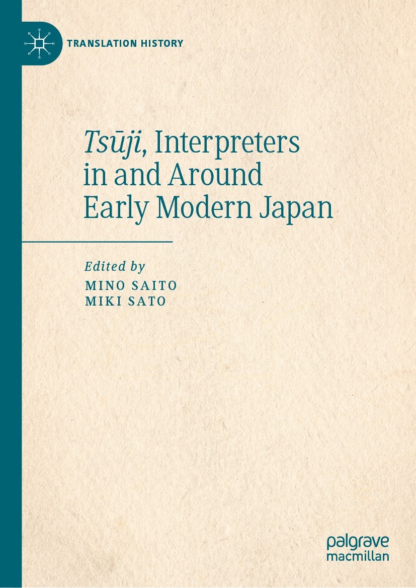 Titlebook: Tsūji, Interpreters in and Around Early Modern Japan; Mino Saito,Miki Sato Book 2023 The Editor(s) (if applicable) and The Author(s), unde Titlebook: Tsūji, Interpreters in and Around Early Modern Japan; Mino Saito,Miki Sato Book 2023 The Editor(s) (if applicable) and The Author(s), unde