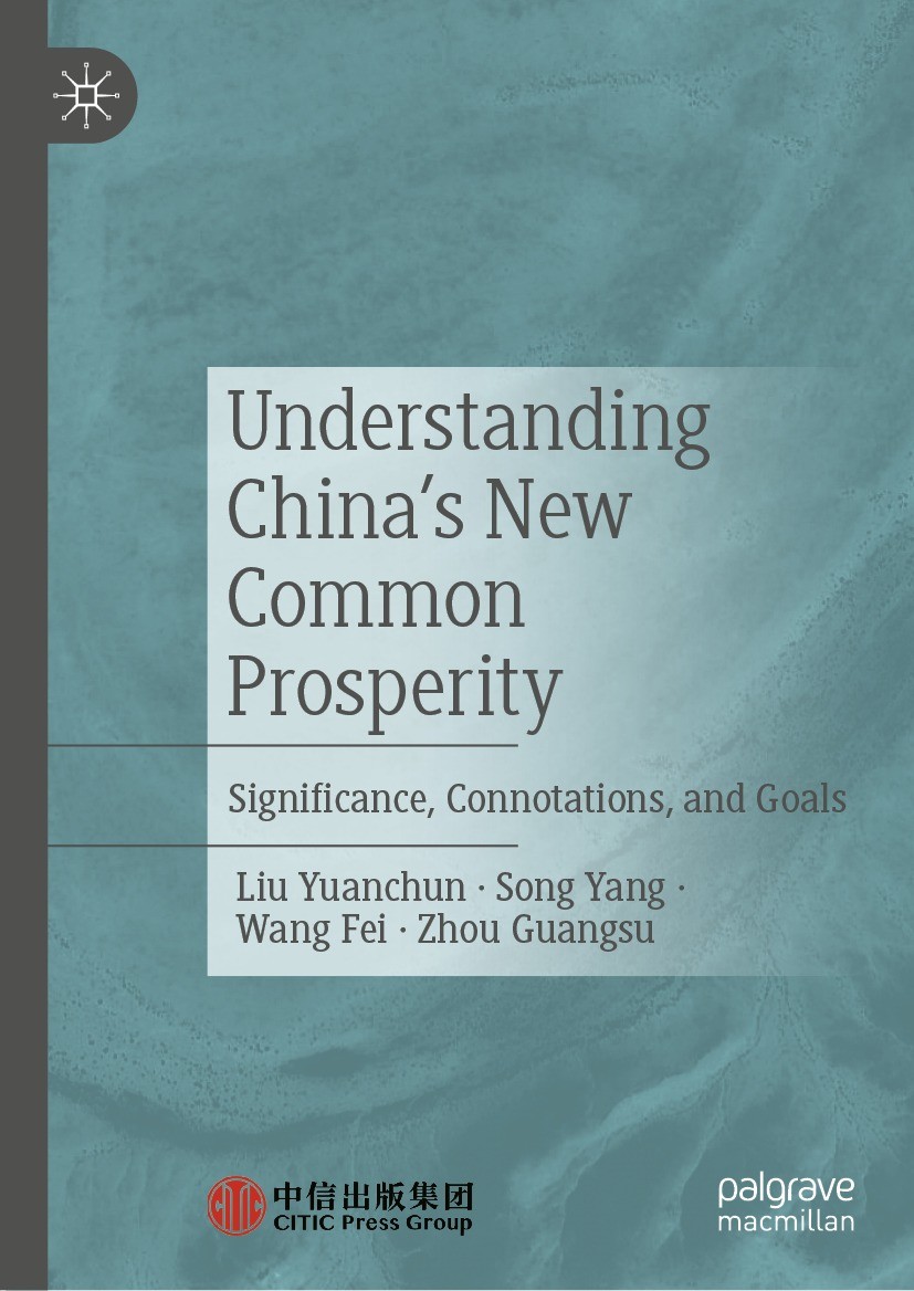 Titlebook: Understanding China‘s New Common Prosperity; Significance, Connot Liu Yuanchun,Song Yang,Zhou Guangsu Book 2024 CITIC Press Corporation 202 Titlebook: Understanding China‘s New Common Prosperity; Significance, Connot Liu Yuanchun,Song Yang,Zhou Guangsu Book 2024 CITIC Press Corporation 202