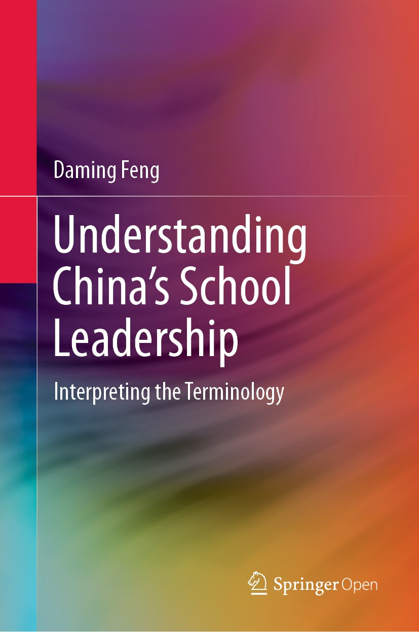 Titlebook: Understanding China’s School Leadership; Interpreting the Ter Daming Feng Book‘‘‘‘‘‘‘‘ 2020 The Editor(s) (if applicable) and The Author(s) Titlebook: Understanding China’s School Leadership; Interpreting the Ter Daming Feng Book‘‘‘‘‘‘‘‘ 2020 The Editor(s) (if applicable) and The Author(s)