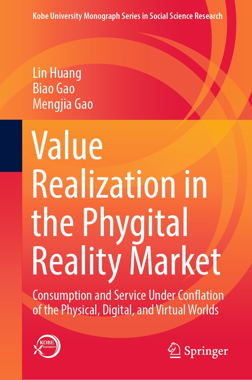 Titlebook: Value Realization in the Phygital Reality Market; Consumption and Serv Lin Huang,Biao Gao,Mengjia Gao Book 2023 The Editor(s) (if applicabl Titlebook: Value Realization in the Phygital Reality Market; Consumption and Serv Lin Huang,Biao Gao,Mengjia Gao Book 2023 The Editor(s) (if applicabl