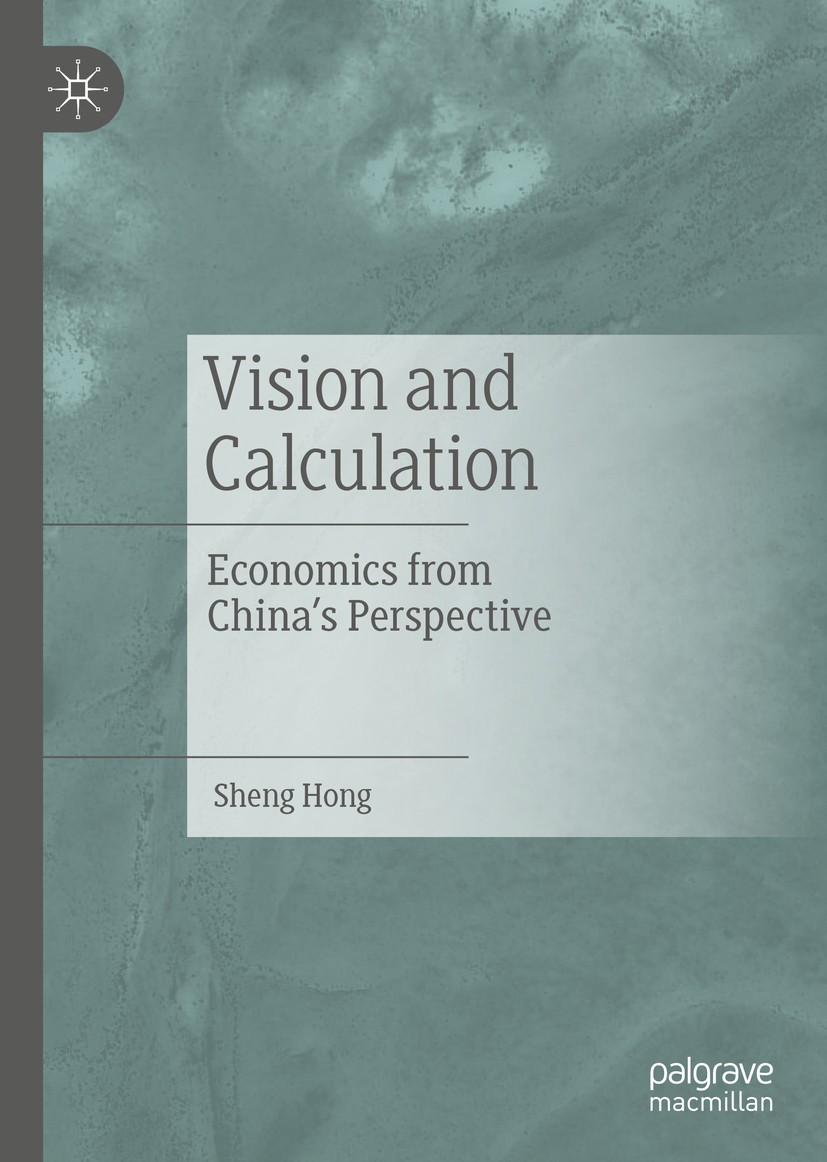 Titlebook: Vision and Calculation; Economics from China Sheng Hong Book 2020 The Editor(s) (if applicable) and The Author(s), under exclusive license Titlebook: Vision and Calculation; Economics from China Sheng Hong Book 2020 The Editor(s) (if applicable) and The Author(s), under exclusive license