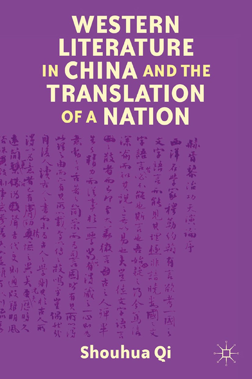 Titlebook: Western Literature in China and the Translation of a Nation; Shouhua Qi Book 2012 Palgrave Macmillan, a division of Nature America Inc. 20 Titlebook: Western Literature in China and the Translation of a Nation; Shouhua Qi Book 2012 Palgrave Macmillan, a division of Nature America Inc. 20