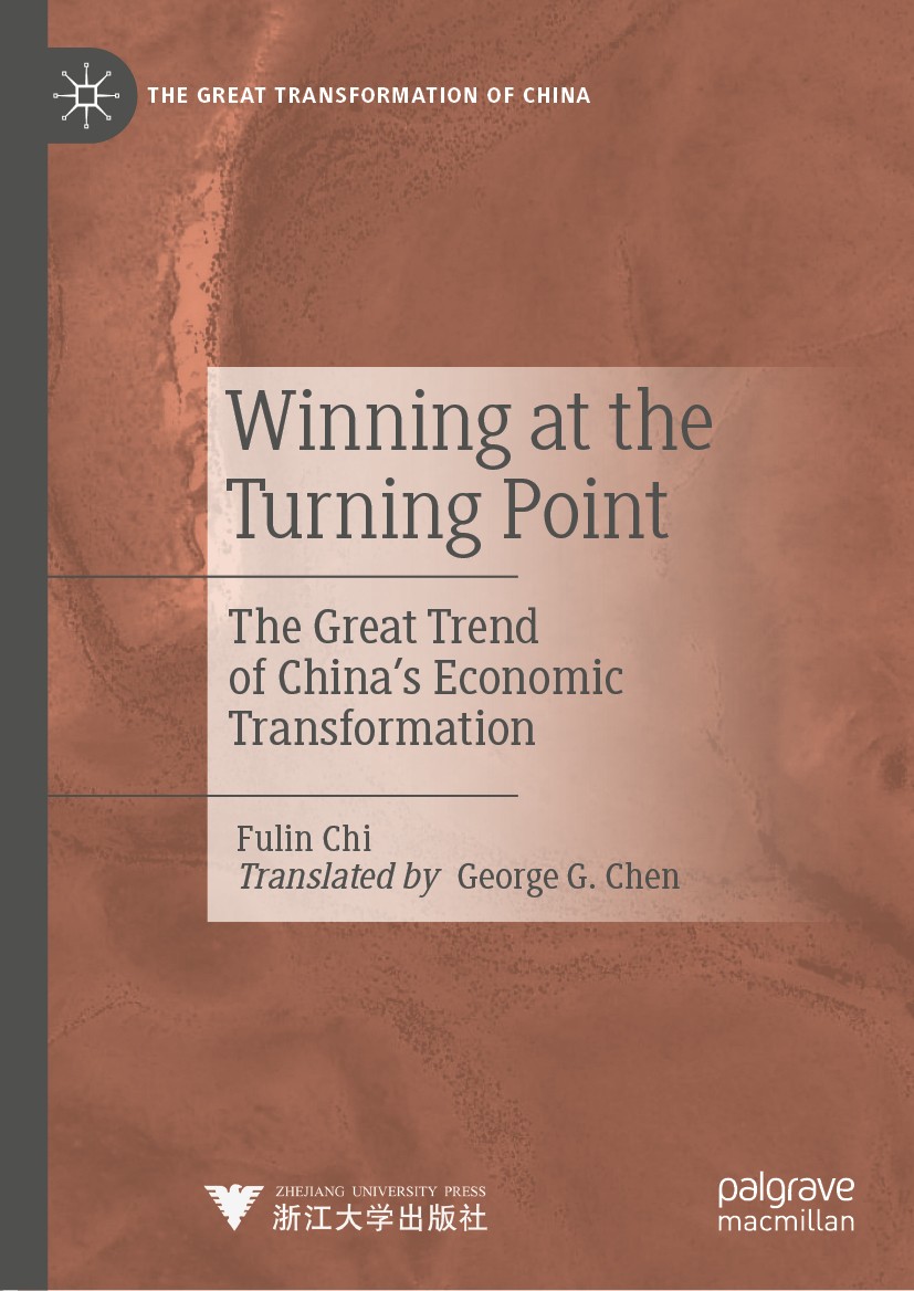 Titlebook: Winning at the Turning Point; The Great Trend of C Fulin Chi Book 2019 The Editor(s) (if applicable) and The Author(s), under exclusive lic Titlebook: Winning at the Turning Point; The Great Trend of C Fulin Chi Book 2019 The Editor(s) (if applicable) and The Author(s), under exclusive lic