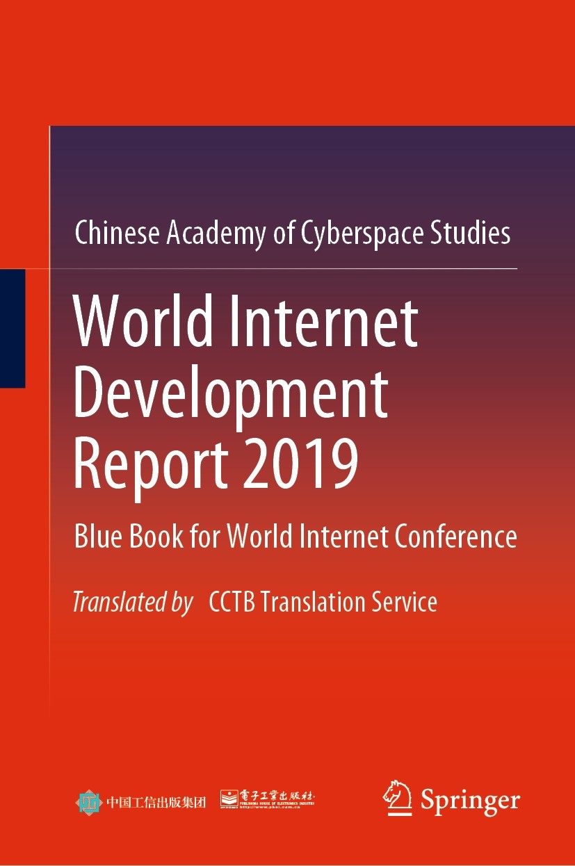 Titlebook: World Internet Development Report 2019; Blue Book for World Chinese Academy of Cyberspace Studies Book 2021 Publishing House of Electronic Titlebook: World Internet Development Report 2019; Blue Book for World Chinese Academy of Cyberspace Studies Book 2021 Publishing House of Electronic
